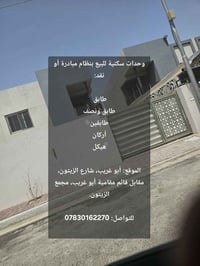 للاستفسار خاص 07830162270 وتساب اسعار مميزة