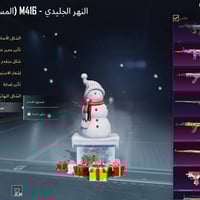 وجه بوجه • إلكترونيات