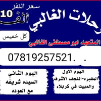 باجر موعدنا ب ٨ بليل