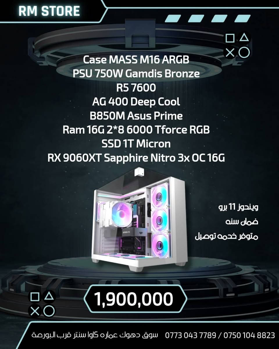 #تجمـــيعات
#جديد بضمان سنه.. 
تنصيب ويندوز برامج اوفيس الألعاب مجاني...

متـوفرة خــدمة تـوصيل 🚗
للطلب أو الإستفسار إرسال رسالة على بريد الصفحة 
او على الواتساب :- *********** 
 ‏مراسلة Rm Store عبر واتساب. الرابط 👇https://wa.me/message/ECFEFX2443V6K1
