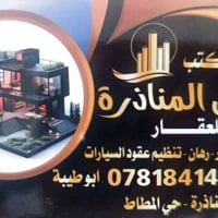 علي الفتلاوي • بناء وترميم • المناذرة نجف