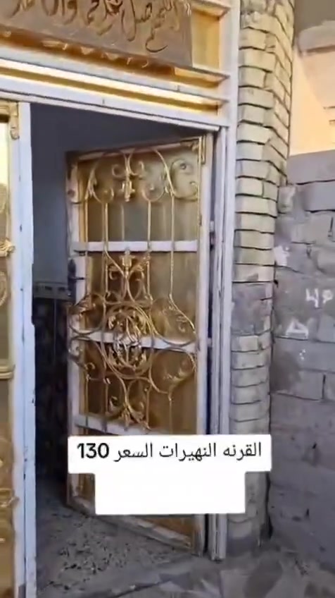 بيت طابو صرف مشترك طابقين المساحه ١٤٠م الطابق الأول طابوق يتكون من استقبال طول ٤.٥م عرض ٣.٥م كلدور ثم هول طول ٧م عرض ٦م طول وغرفة منام ٣.٥م عرض طول ٥م ومطبخ طول ٣.٥م عرض ٣م وحمام تحت الدرج الطابق الثاني فرمستون يتكون من ثلاث غرف وهول ومطبخ غرفه الأولى ٣.٥م عرض ٤.٥م طول الثانيه ٣.٥م عرض ٥م طول الثالثة ٤م عرض ٦م طول والهول ٦م عرض ٧م طول والمطبخ ٢.٧٥م عرض ٦م الطابقين كونكريت مسلح كما توجد سقيفه أعلى الدار.. العنوان القرنه النهيرات الوسطى ع الشط  السعر 130بي مجال اي استفسار
***********
