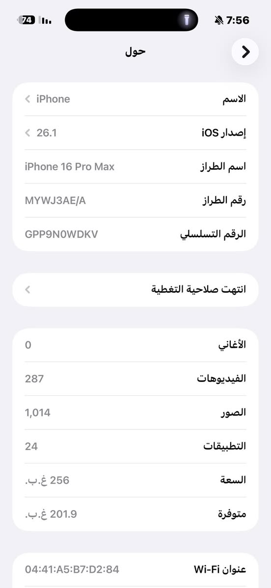 سلام عليكم ايفون 16 برو ماكس ماستر عربي شرق اوسط مكان بغداد الحسينيه سعره 1250
***********
