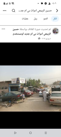 بغداد الرستمية • ادوات بي ام • جديد-مستخدم