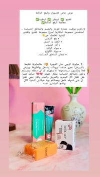 مستحضرات تجميل • توفر جديد • توصيل داخل العراق