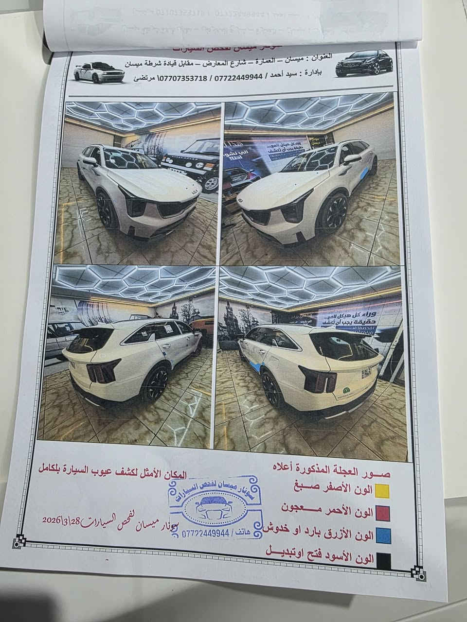 سورنتو 2025 
خليجي بيها طخة في باب السائق خفيفه والباب الخلفي ورجعتها pdr  والسونار مرفق
مواصفات فول قماره حديد  رقم بغداد انكليزي بسمي 
دبل كامره  داتشو ويل 20
اناره محيطيه متعدده الالوان((( ماشيه 24الف))) 
لايت زنون عالي ناصي
لايت خلفي امامي LED
 بعده وضع الشركه سياره ضمان شركة نم
محرك 6 سلندر
كير ماوس
كشنات كهربائي
هندبرك دكمه 
وضعيات قياده 
مساعده منحدرات 
جنطه كهرباء
تشغيل عن بعد 
بردات خلفيه
شاشه متصل  
شاحن وايرلس 
كيجات متغير الكتروني وعادي
نقطه عمياء
شاشه لمس متغير التحكم 
ستيرن فول تحكم
7راكب
الاناره الداخليه LED
دخول بصمه ذكي
حساس امامي
حساس خلفي
قبضات الباب الالمنيوم 
مري شفط
حاملات اكواب 
جام 4 AOT
تشغيل عن بعد..
 السعر 295
مكان السيارة العمارة ميسان الشراي يتصل وكلشي موضح بالمنشور
***********
