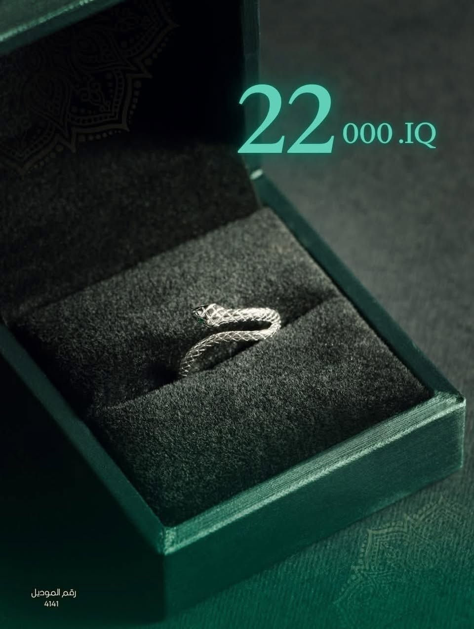 الياقوت للمجوهرات يضيف لأناقتك لمسة مميزة💎
خصومات رأس السنة🎄 لفترة محدودة✨
موديلات عصرية - جودة عالية - توصيل سريع - تغليف أنيق💫
اختاري اكسسوارك الان من خلال التواصل معنا عبر الواتساب🤍
للطلب و التواصل :   ***********  📲
يوجد توصيل لجميع محافظات العراق🚚
 #اكسسواراتي #اكسسوارات_مجوهرات #خاتم #فضة #فضة925 #العراق #أناقة #احجار_طبيعيه #خواتم #قلادة #سنسال_فضة #سنسال #زركون #فخامة #اكسبلور_explored
