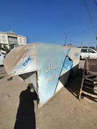 حافظة صندوق • نضيف • كربلاء طويريج