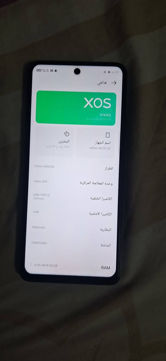 سلام عليكم عندي نفنكس نوت 30 الذاكرة 256 الرام 16 الجهاز نضيف حيل مامفتوح البيع او  مراوس السعر 130 المكان بغداد تقاطع العامرية


**إذا كنت صاحب هذا الإعلان وتريد حذفه لأي سبب، رجاءا أرسل رسالة إلى الدعم الفني**