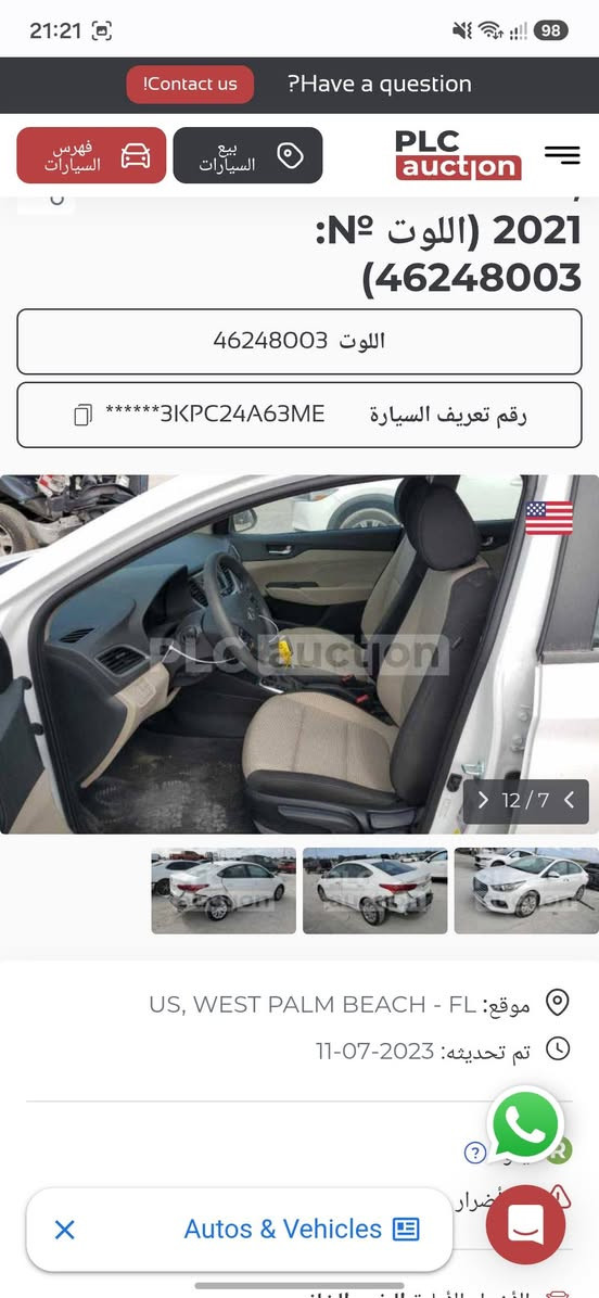واحد جاملغ خلفي صبغ بدون داخل .سنوية ٢٠٢٩
مكان سيارة / اربيل
ماشية ٢٣ ميل
نظيف كلش
سعر ١٠٦ و مجال قليل
*********** أربيل, العراق
