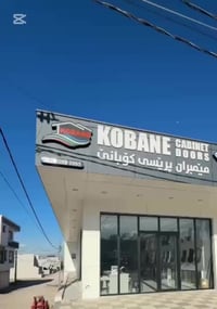 كوباني • جهتين • دربندخان