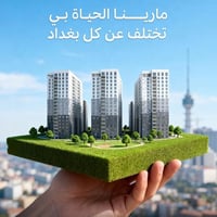 اسم المجمع : مارينا  المساحة : 180 متر  الطابق و البناية: طابق 3 - B6 ...