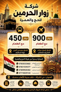 عمرة محرم • نظام أقساط • ٥/٧/٢٠٢٦