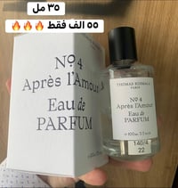 عطور مستخدم • اورجينال • أسعار بالصور