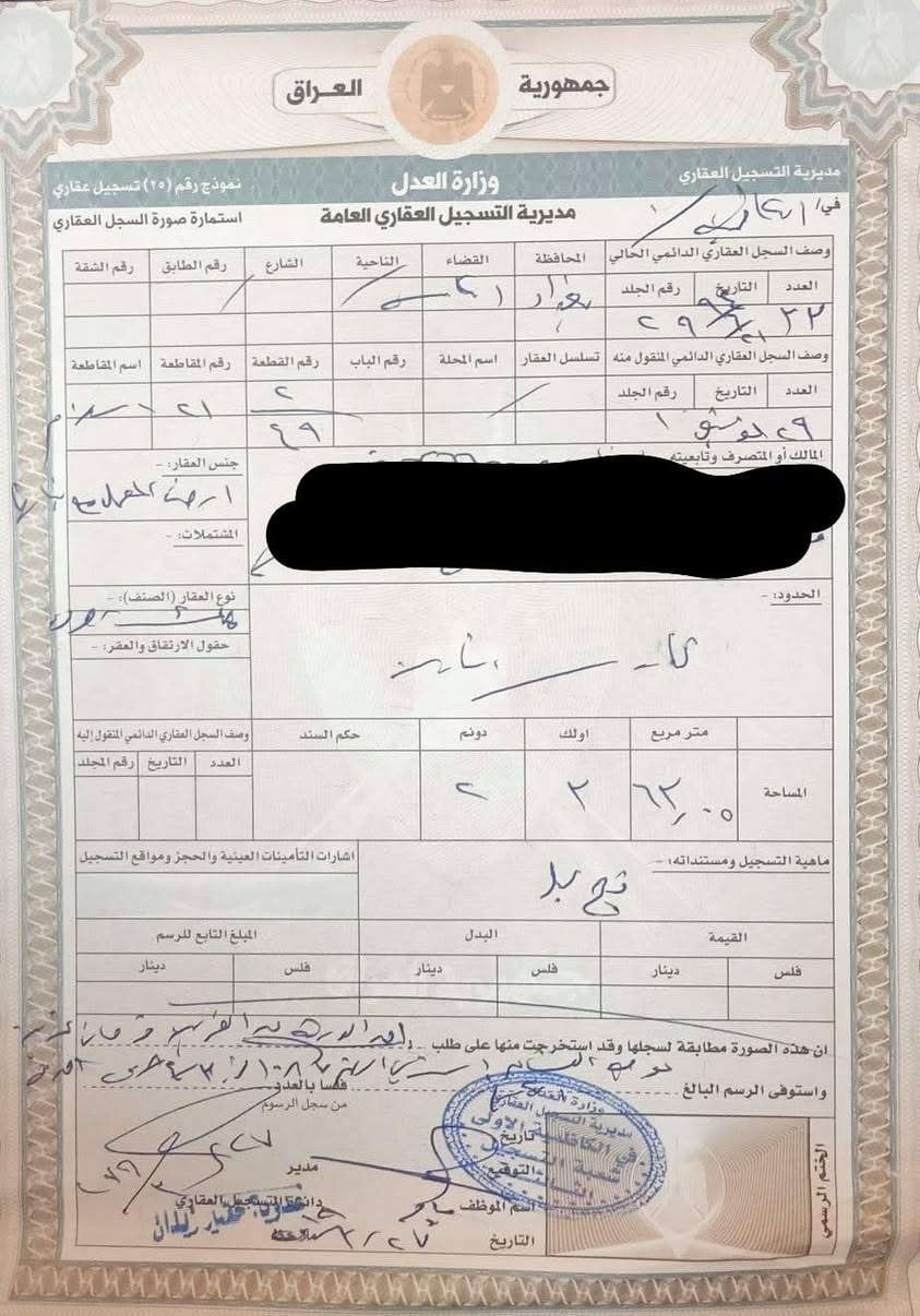 السلام عليكم ارض جكوك مساحته ١٤٠٠ متر سعر متر مليون و ٧٥٠ قفل.. للاستفسار ***********
