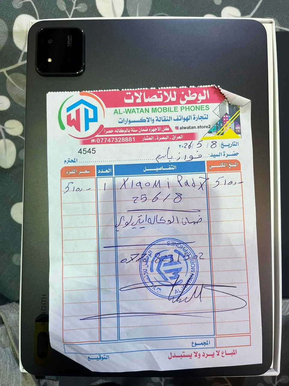 السلام عليكم ايباد xlaoml Pad 7 ذاكرة
256 رام 8 الهيرتز 144 استعمال شهرين بين بالفاتوره التاريخ السعر 480 الف وبي مجال
بسيط الرقم ***********
العنوان البصرة ابو الخصيب
