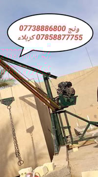 ونش سريع • رفع مواد • مكاني كربلاء