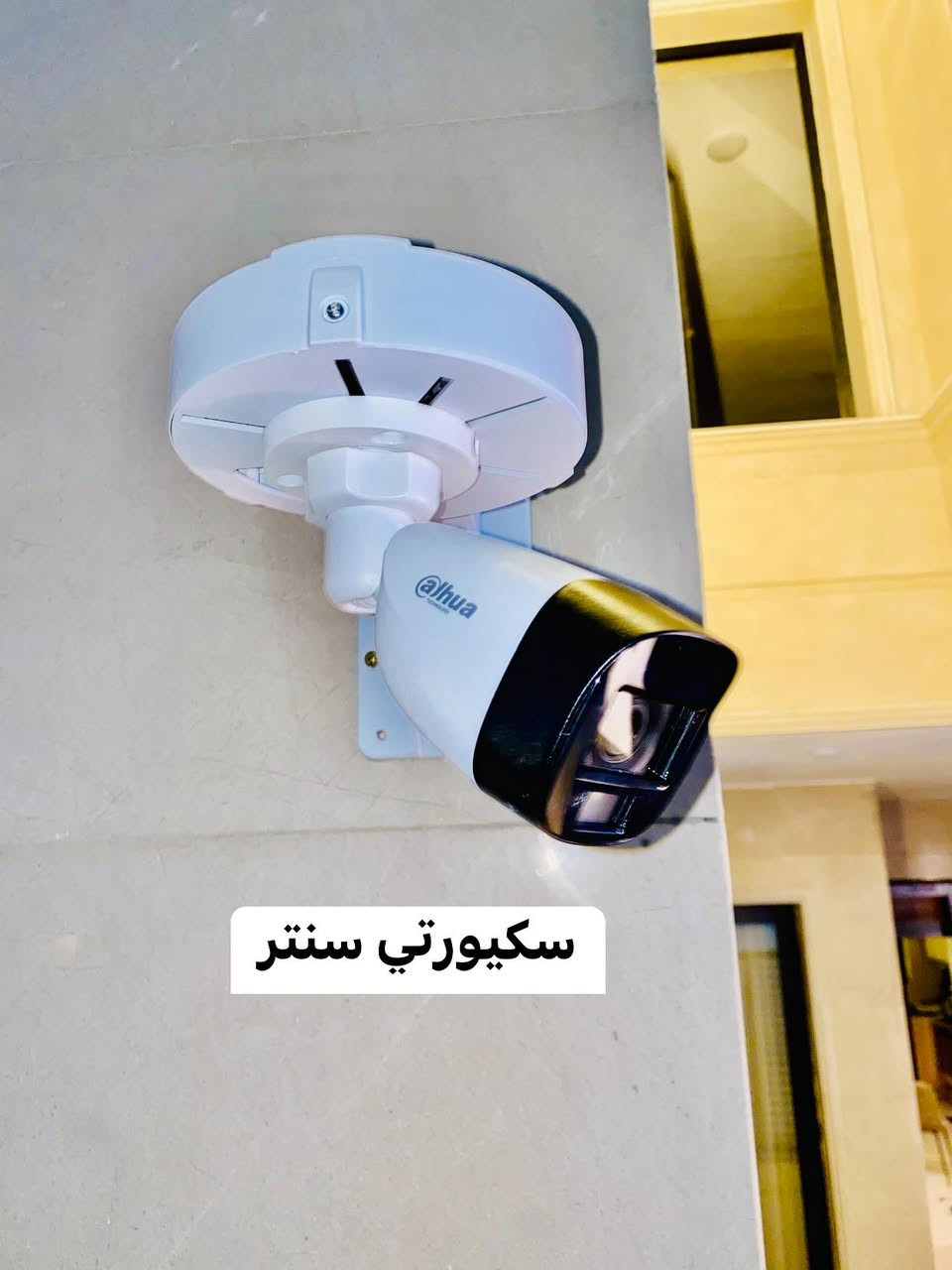 سكيورتي سنتر لكاميرات المراقبه نظام امني متكامل اتصل بنا
عملنا في منطقه #شارع_فلسطين تامين احد المنازل بكاميرات داهوا الاصلي صوت وصوره نظام انلوك بدقه 2 ميكا
عددد8 كاميرات تم تسليك كيبل من ماركه الفنار مخصص لتسليح داخل بايب وترتيب المنظومه داخل صندوق تم عمله قبل البناء تم ربط المنظومه على ups120 واط مع هارد تيرا الاصلي ضمان 3 سنوات تم نقل صوره المنظومه بواسطه كيبل cat 6 للمشاهده عن بعد وربط المنظومه على الهاتف
للحجز والاستفسار مراسله الخاص 💾🎥


**إذا كنت صاحب هذا الإعلان وتريد حذفه لأي سبب، رجاءا أرسل رسالة إلى الدعم الفني**