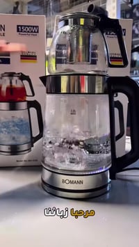 تريد شاي جاهز بطريقة مرتبة وأنيقة؟ ☕🔥  غلاية بومان 2×1 تجمع بين غلي ال...