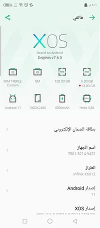 انفنكس • ببجي • 40فريم