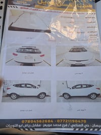 توسان • ٢٠١٣ • رقم ميسان