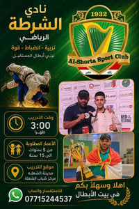 🥋💚 أهالي مدينة الشعلة الأعزاء 💚🥋 يعلن مركز شباب الشعلة عن استمرار التس...