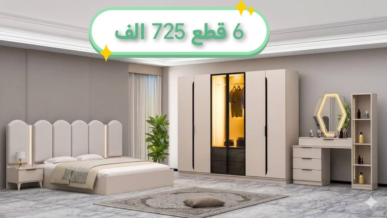 للحجز والاستفسار ***********
تتوفر جميع موديلات وتصاميم الغرف التركية بأسعار الجملة نقل وشد مجاني داخل بغداد
