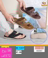 شحاطة رجالي • طبي • توصيل