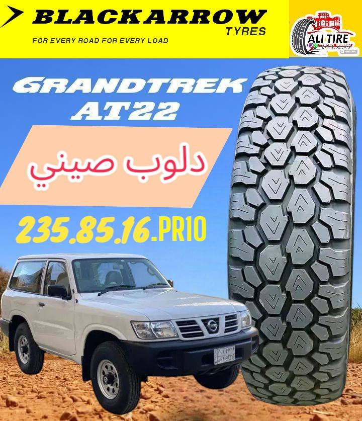 تايرات دلوب  موجود توصيل  تایەی مونیکا دلوب صيني هاتووە وەکو سعری جوملە گەیاندن هەیەە
*********** رقم واتساب
