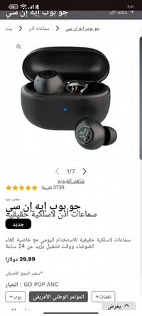 ايربود جيلاب • عزل ضوضاء • تايب سي