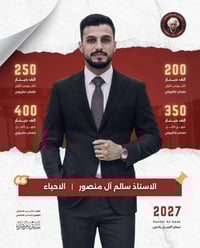 حجوزات أساتذة • مرماز اكاديمي • المسيب