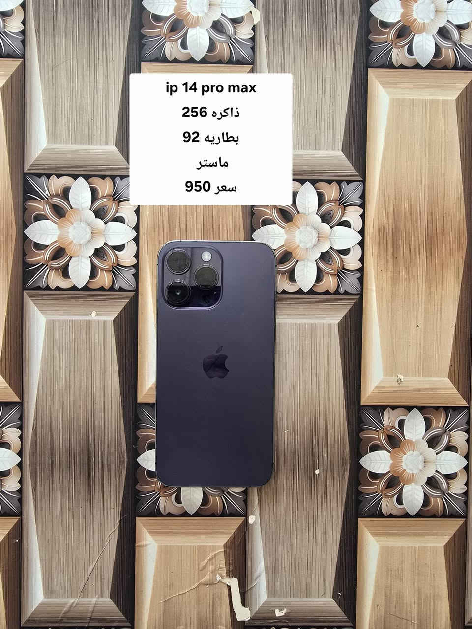 مكاني بابل قضاء جبله حي العسكري
***********

