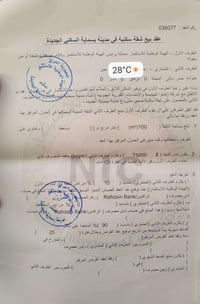 عقد للبيع تسلسل 36 بسمي مدفع مقدمه نمط شرقي سعر 23 وبي مجال قليل بسمي ...
