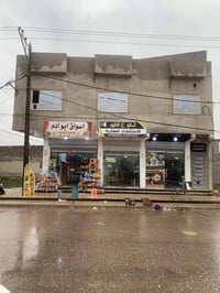 عمارة للبيع للاستفسار الاتصال مع صاحبها الشرعي 07701650546 07507750968