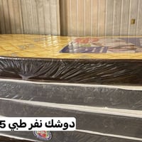 دوشك نفرقياس 90x190  الاسعار على الصور كلهة مميز اول درجة اولى  اقضل ن...