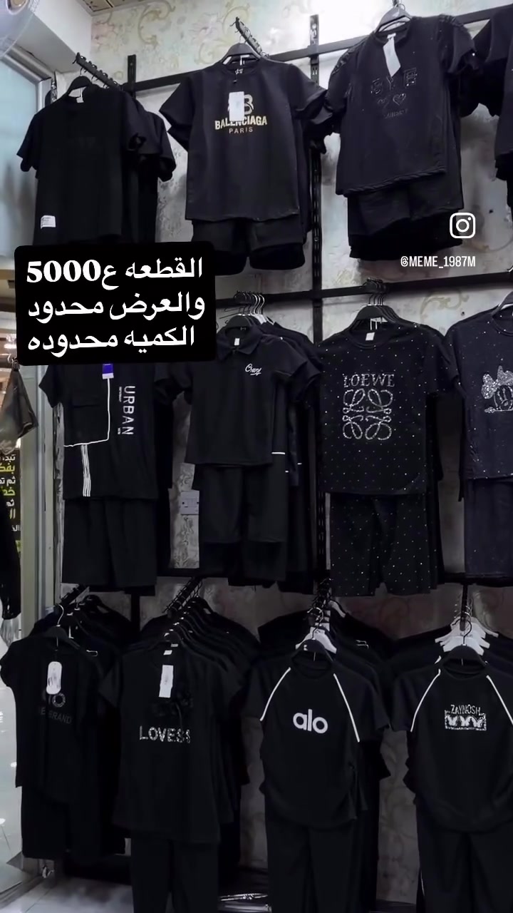 أزياء ميمي
كل قطعه 👚تحكي قصة انوثه👩🏻
للاستفسار :***********
يوجد توصيل داخل الكوت وجميع المحافظات 
العنوان:الكوت _الهوره_مجمع الروان-الطابق الثاني .
