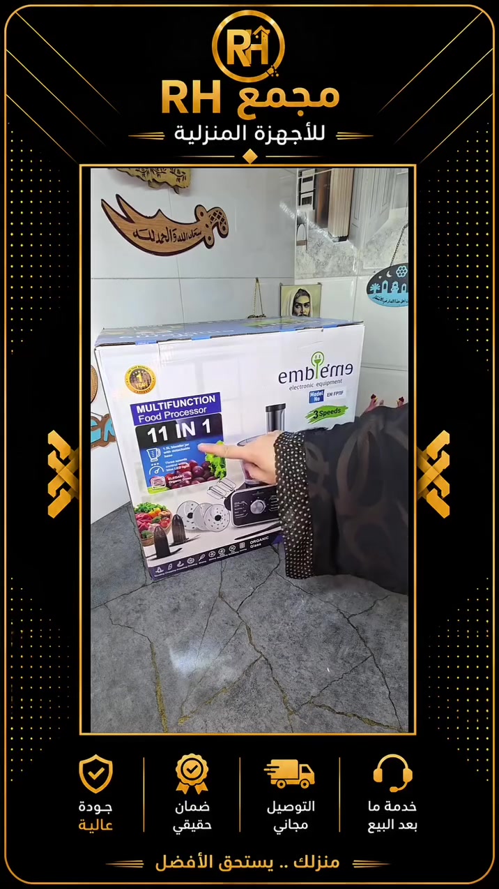 ست البيت الاصدار الحديث ماركة امبليوم 😍❤️
محضرة طعام 11 في 1
ملحقات اكثر ومحرك اقوى واداء افضل 👨‍🍳
جهاز لازم يكون بكل مطبخ ✅
11 جهاز بجهاز واحد 🔥😍
محضرة طعام ، مفرامة لحم ، عجانة ، بشارة خضراوات
بعدة مستويات ، قطاعة شرائح رفيعة وسميكة ، خفاقة ،
معصارة حمضيات ، خلاط وطاحونة 😍❤️
وبقوة 1100 واط ⚡
مع تحكم واسع ب 3 سرعات وخاصية النبض للتحكم الكامل ❤️
نظام امان + شفرات ستانلس ستيل حادة جداً ⚡
 التوصيل مجاني لكل العراق 🚚
مع وصل ضمان لمدة سنة كاملة ✅
للحجز من الصفحة 👇👇


**إذا كنت صاحب هذا الإعلان وتريد حذفه لأي سبب، رجاءا أرسل رسالة إلى الدعم الفني**
