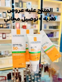 واقي شمس لاروش بوزيه • لاروش بوزيه اصلي • واقي شمس فرنسي • جل كريم واق...