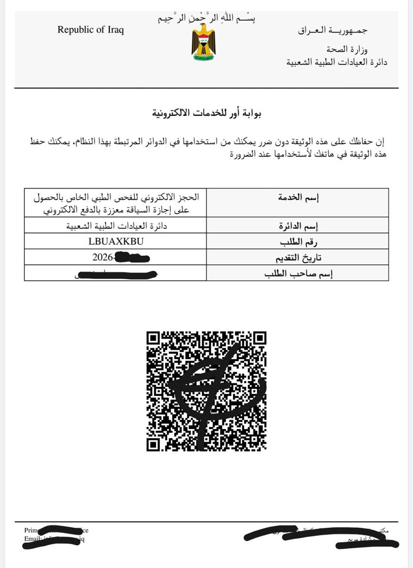 🚦 موجود حجز مال اجازه نينوى الايمن
موجود حجز مال اجازه نينوى الايسر
موجود حجز مال نظر ومخدرات
موجود حجز مال  اجازه السوق الرقم الواتساب ***********
