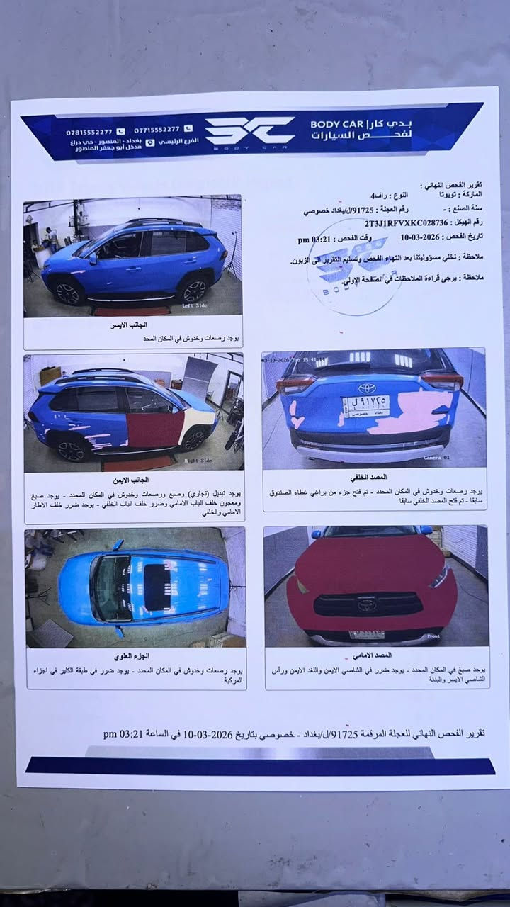 راف فور موديل ٢٠١٩ لون ازرق بحري وارد امريكي فئة ادفنشر فول مواصفات صور الحادث من امريكا مرفقة والسونار مرفق مكان السيارة الدورة كرارة السعر 170 وبيهة مجال رقم صاحب السيارة ‎*********** موجود واتساب
