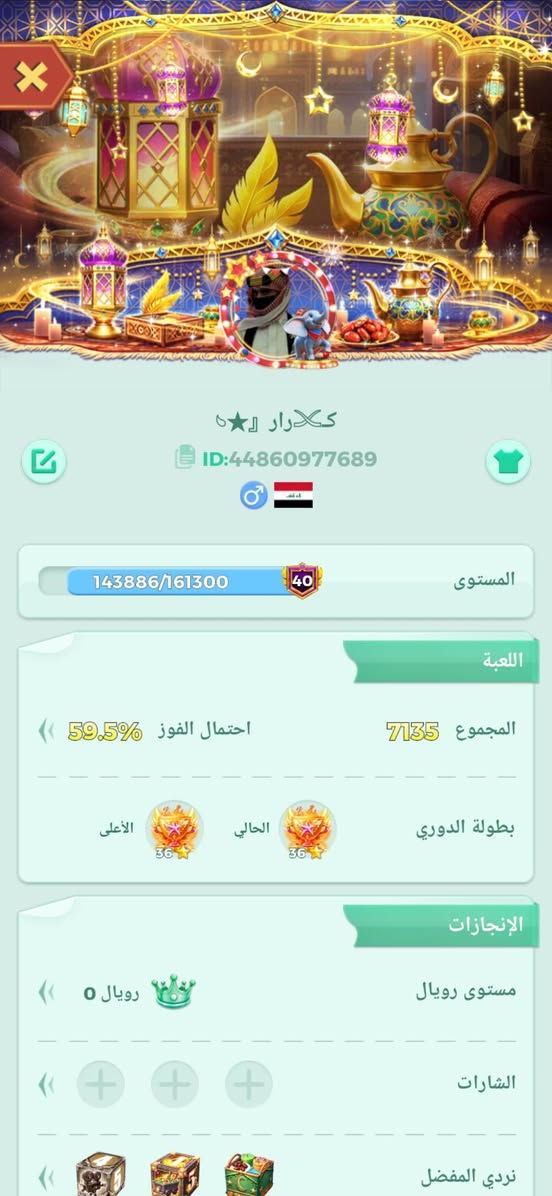 حساب للبيع سعره ٧٠ وبي مجال بسيط ويا جواهر 17k مكاني بصره


**إذا كنت صاحب هذا الإعلان وتريد حذفه لأي سبب، رجاءا أرسل رسالة إلى الدعم الفني**