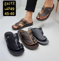 شحاطه تركي • رجالي • جملة