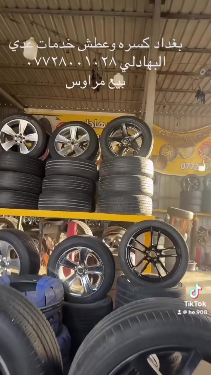 @إشارة #سياراتللبيع #العراق #سيارات #جارجر #بغداد #تكسي #بلي #creatorsearchinsights #سيارات_VIP #سياراتمستعملة


**إذا كنت صاحب هذا الإعلان وتريد حذفه لأي سبب، رجاءا أرسل رسالة إلى الدعم الفني**