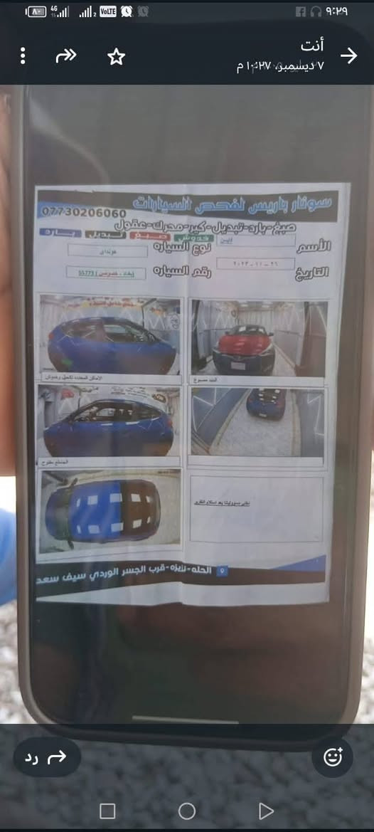 اسلام وعليكم هونداي فولستر موديل 2016 السيارة جاهزه من كلشي دوشمه شاشه كامره تبريد حداديه كير مكينه بيع مستعجل 90 بيها مجال الاتصال  ‏‪***********
