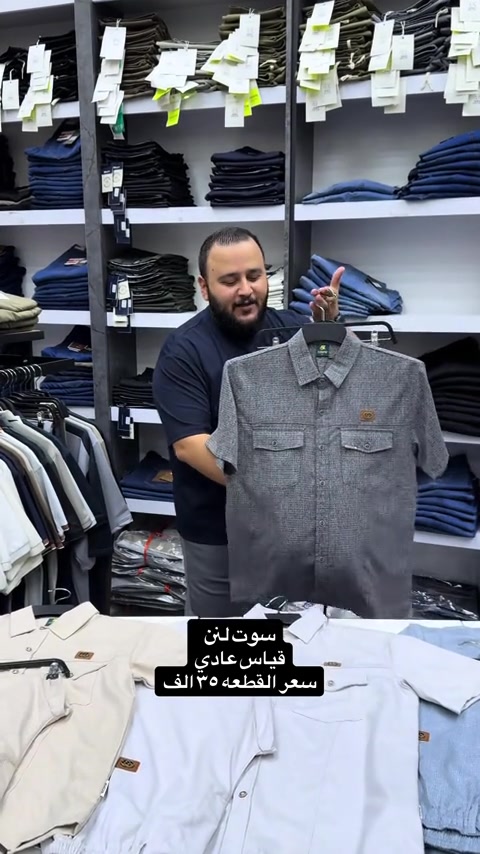 سوت لنن ماستر كوالتي قطعه ولاغلطه من الخامه للقالب لتصميم الموديل خامه قطنيه لنن اصليه  سعر القطعه ٣٥ الف والتوصيل ٥ الف لكل المحافظات  قياس القميص بالسنتم  لارج = ٥٨ سنتم ١  اكس= ٦٠ سنتم  ٢ اكس = ٦٢ سنتم  ٣ اكس = ٦٤ سنتم  والبنطرون قياسه ستندر حسب قياس البطن يجيك مضبوط عنوان المحل بغداد الحريه شارع الدور الرئيسي مجاور الضريبه او مقابل لحوم ومشويات العنبر للأبواب للاستفسار اكثر يرجى الاتصال على الرقم 077.32.00.29.00  راسلنا وتس اب حتى نرسلك لوكيشن  location المحل على الخرائط راسلونا على الوتس اب الخاص بالصفحه 👇👇👇 https://wa.me/message/2SVHGB7QQY7FJ1  اوقات دوام المجمع من الساعه ١٢ ظهراً لحد الساعه ١١ ليلاً على مدار ايام الاسبوع


**إذا كنت صاحب هذا الإعلان وتريد حذفه لأي سبب، رجاءا أرسل رسالة إلى الدعم الفني**