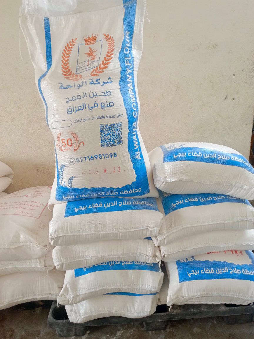 السلام عليكم ورحمه الله وبركاته 

يوجد لدينا طحين شرط ابيض وخباز درجة اولى 

 مستعدون للبيع وشراء الاعلاف 

الطحين 
النخالة 
الخبز اليابس 
العدس 
الماش الاخضر 
الحمص المجروش 
الحمص المدعبل 
الزيت 
السكر 
المعجون


**إذا كنت صاحب هذا الإعلان وتريد حذفه لأي سبب، رجاءا أرسل رسالة إلى الدعم الفني**