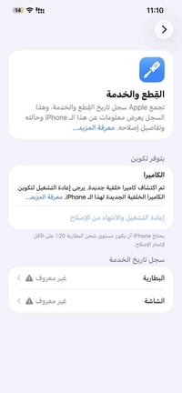 ايفون 12 برو ماكس • ١٢٨ • فيس ايدي معطل