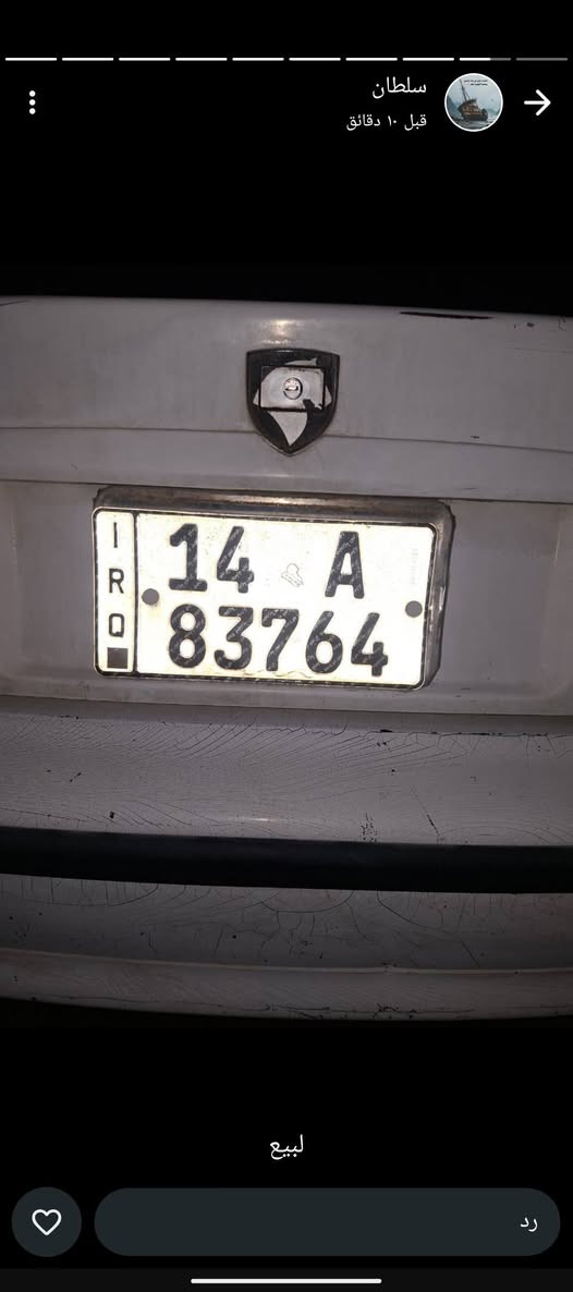 السلام عليكم رقم تسقيط رقم انجليزي للبيع اتصال على رقم الهاتف***********سنويه بعد ما
