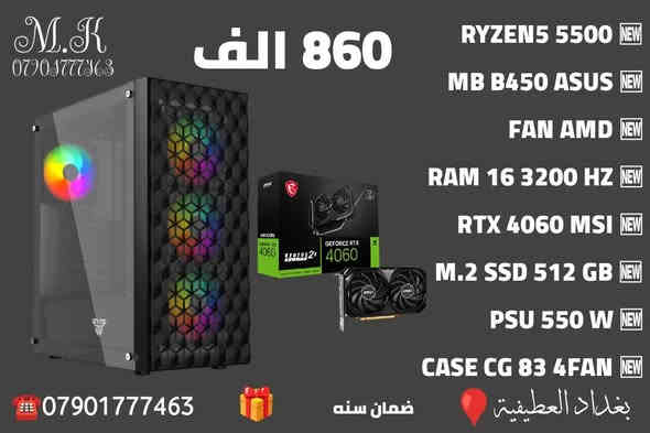 السلام عليكم
مكتب m.k للحاسبات
بغداد.العطيفية
كل القطع جديد ضمان سنه مع وصل 
***********
***********
