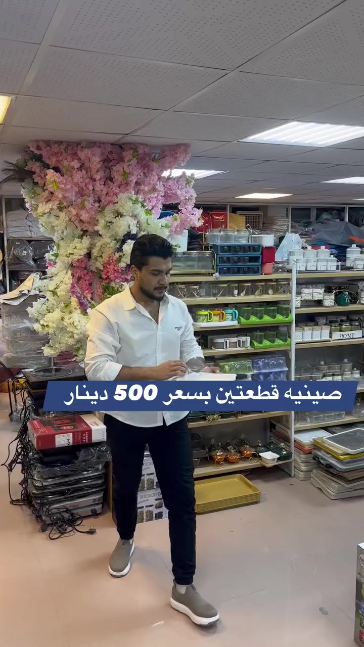 عنوان ديالى بعقويه شارع الاوقاف ركن شارع الكوافيرات متوفر خدمة توصيل داخل ديالى وباقي المحافظات العراق #بعقوبة #ديالى #الخالص  #مول_بغداد #مول_المنصور #تصميم #عراقيين #صلاح_الدين #عطور #منزلي #تجميل #شهربان #خانقين #المقدادية #مندلي #بغداد_العراق🇮🇶 #بغداديات #مول #آلبصرة


**إذا كنت صاحب هذا الإعلان وتريد حذفه لأي سبب، رجاءا أرسل رسالة إلى الدعم الفني**